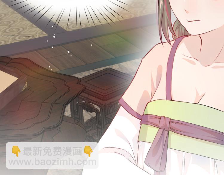 忽如一夜病嬌來 - 第9話  想陷害我？沒門！(2/3) - 4