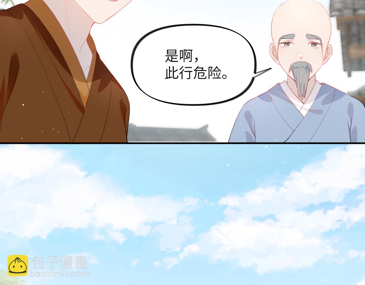 忽如一夜病嬌來 - 第107話 再次預知(2/3) - 2