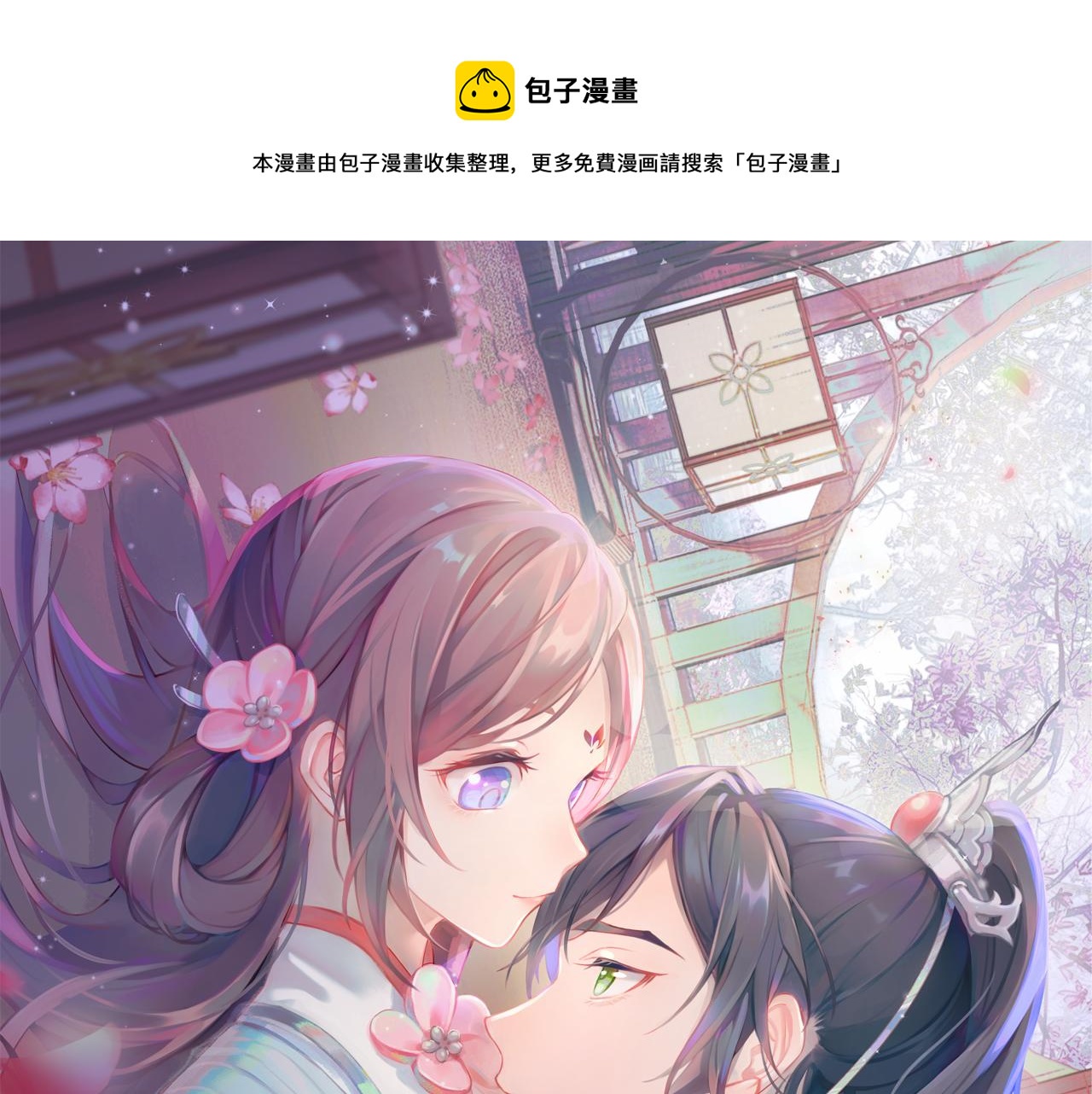 忽如一夜病嬌來 - 第133話 宮變(1/3) - 1