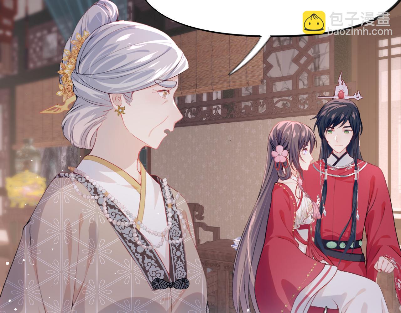 忽如一夜病嬌來 - 第49話  哥哥要娶妻了？(2/2) - 1