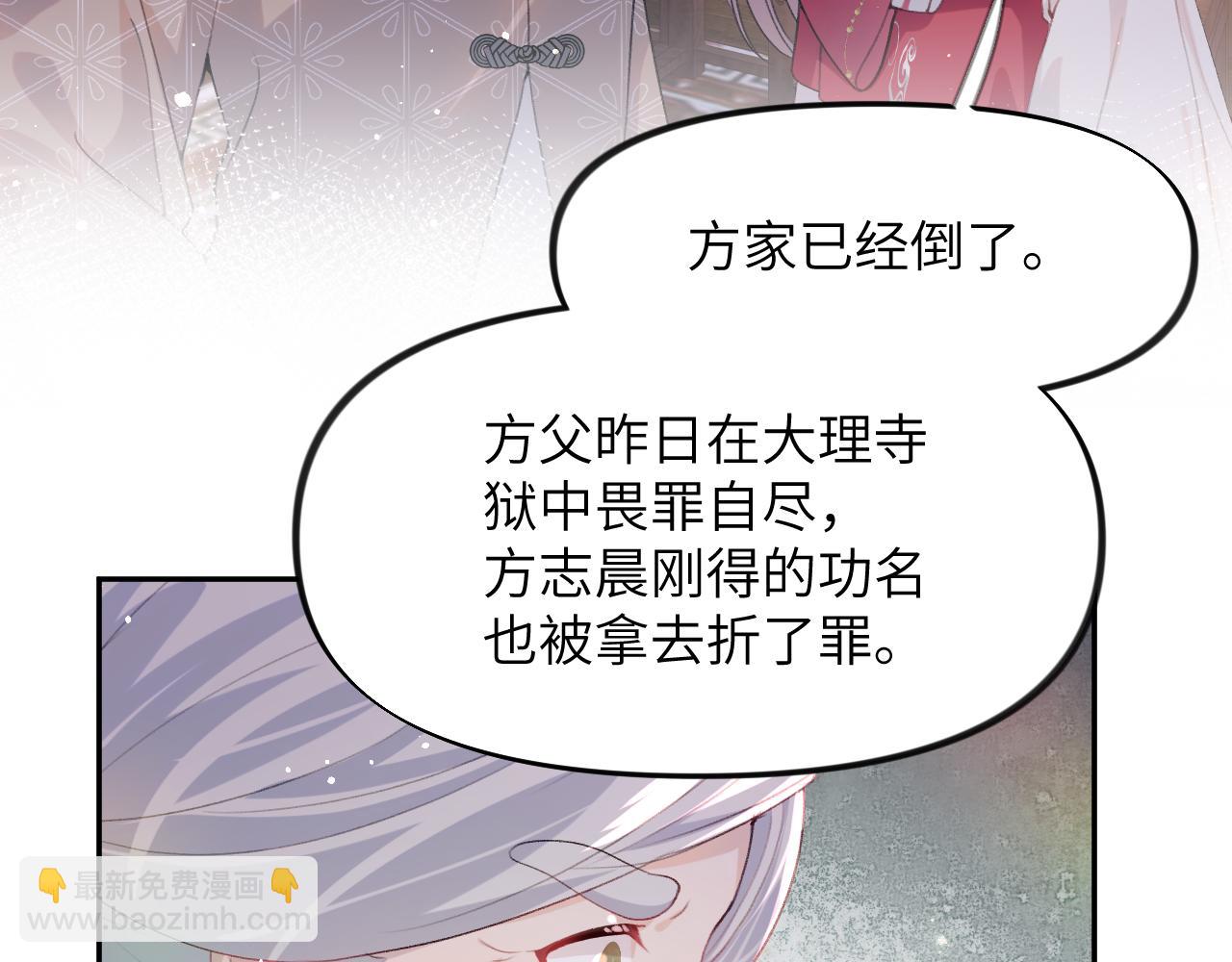 忽如一夜病嬌來 - 第49話  哥哥要娶妻了？(2/2) - 2