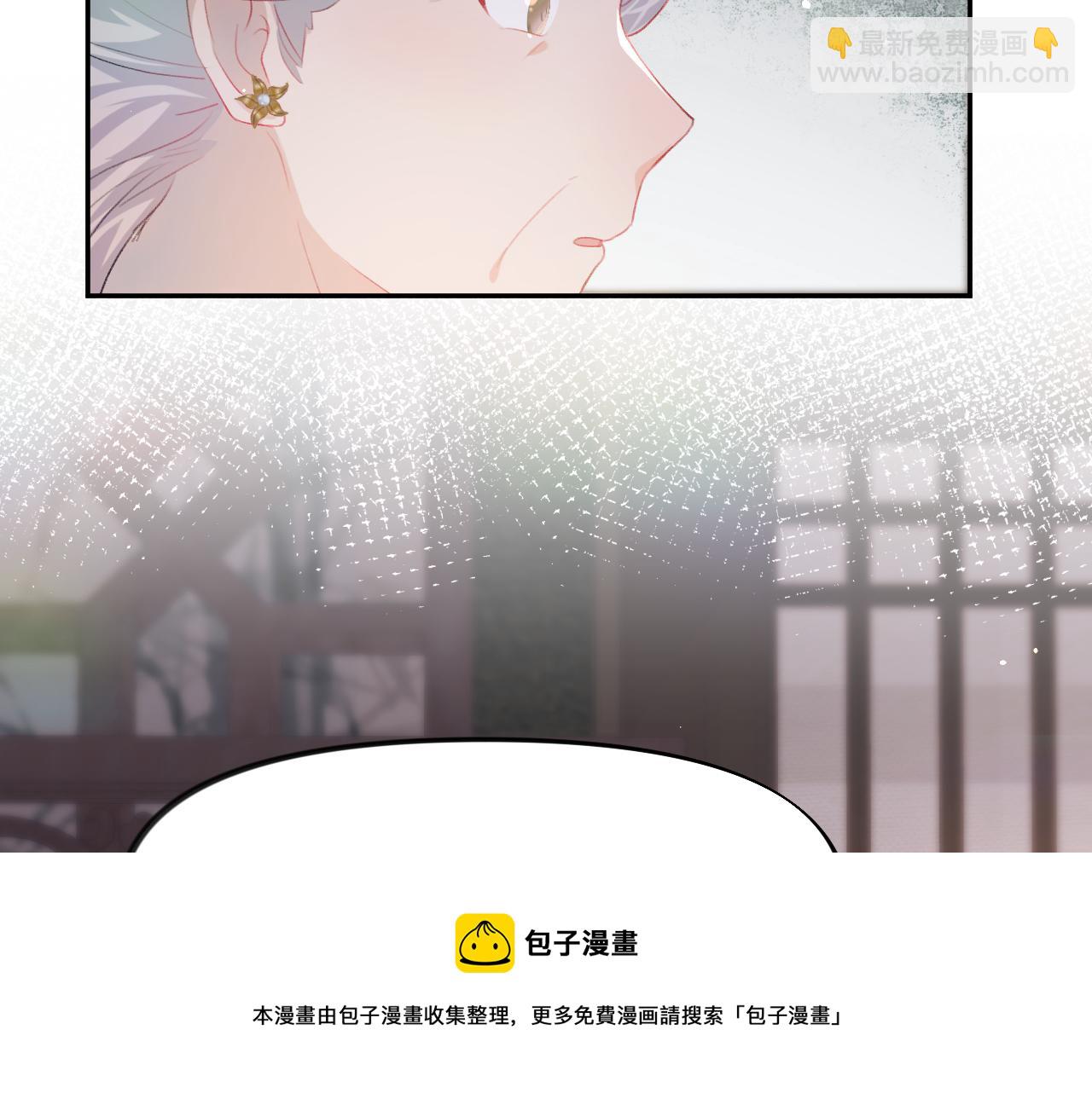 忽如一夜病嬌來 - 第49話  哥哥要娶妻了？(2/2) - 3