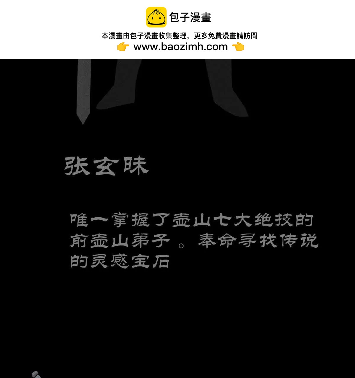壺山 - 人設 - 2