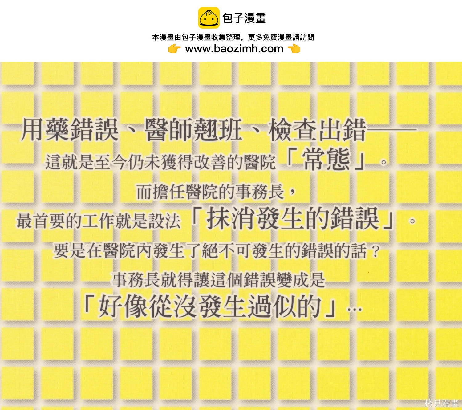 護士小葵 - 第5卷(1/4) - 2