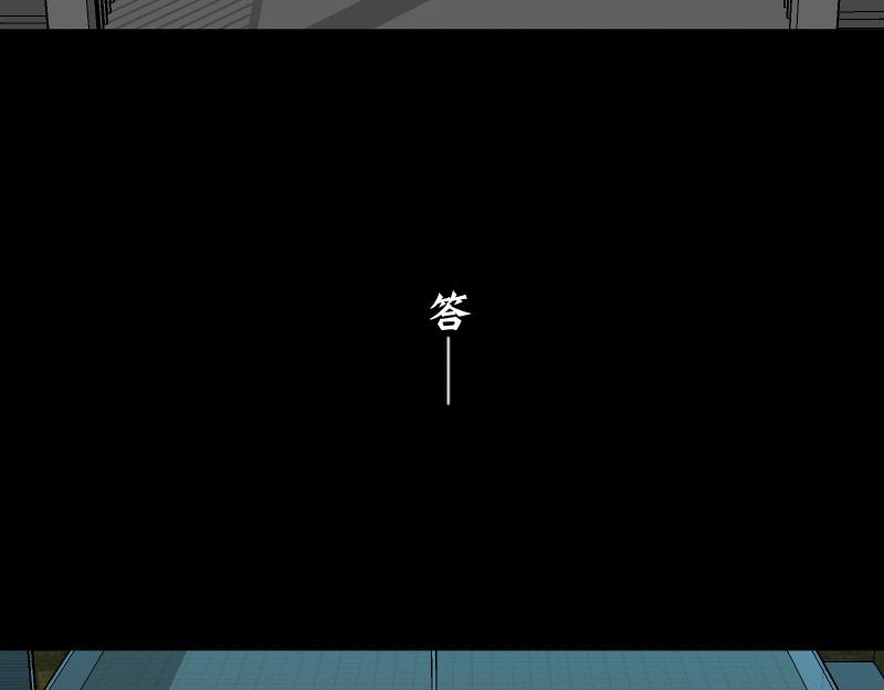 狐說八道 - 12[事件二] 第七面鏡子(1/4) - 4
