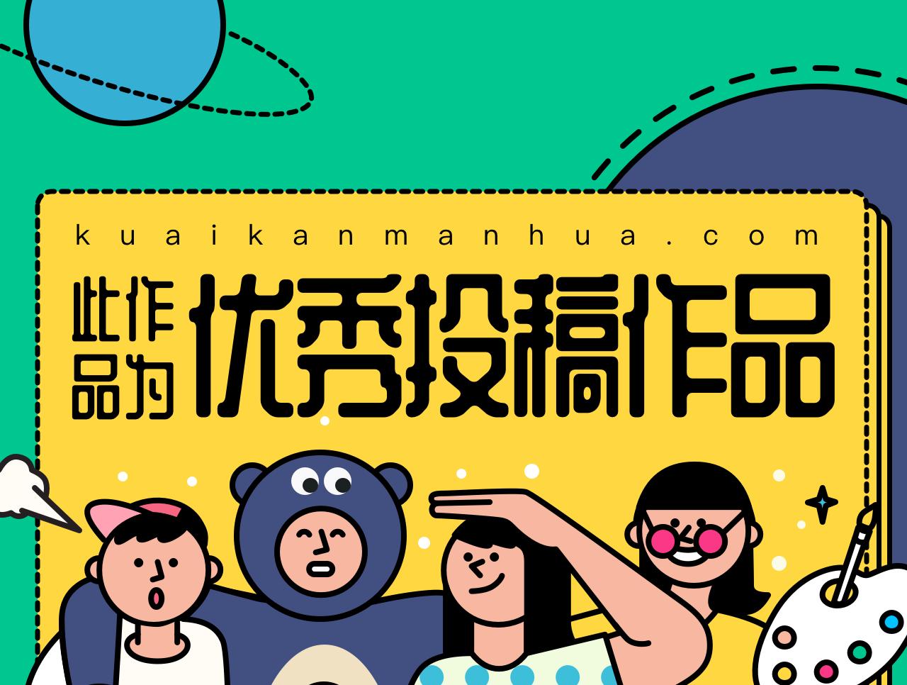 狐說八道 - 04[事件一] 她的故事(1/4) - 1