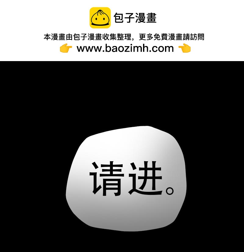 狐說八道 - 04[事件一] 她的故事(1/4) - 2