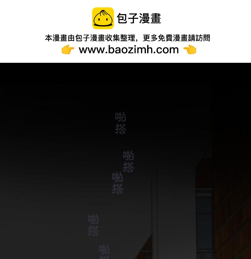 狐說八道 - 08[事件一] 那夜 - 上(1/3) - 2