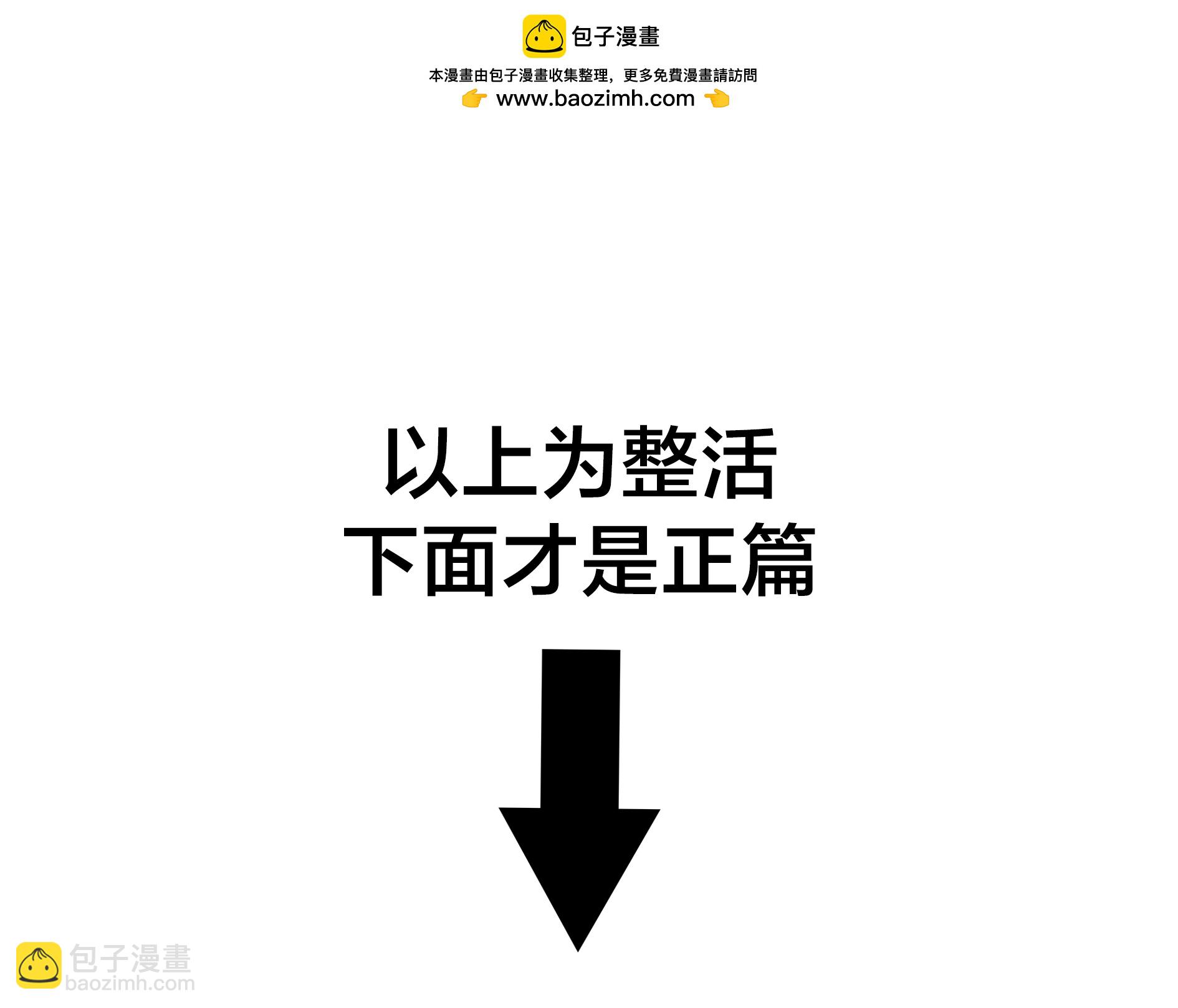 胡桃田前輩懶惰的可愛秘密 - 第01話 - 2