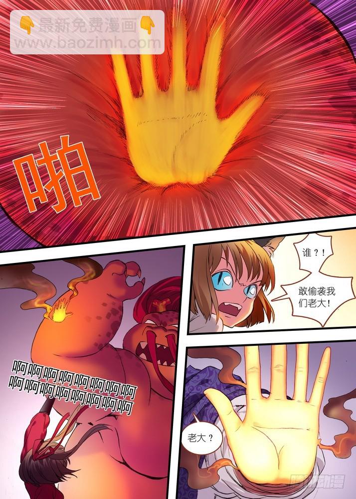 狐妖小紅娘 - 總079·千顏大盜（下） - 2