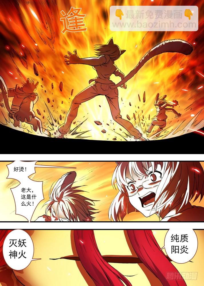 狐妖小紅娘 - 總084·最強紅線仙（上） - 2