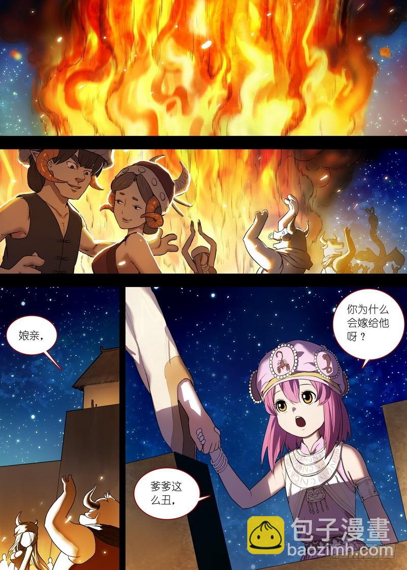 狐妖小紅娘 - 總137·勇士 - 2