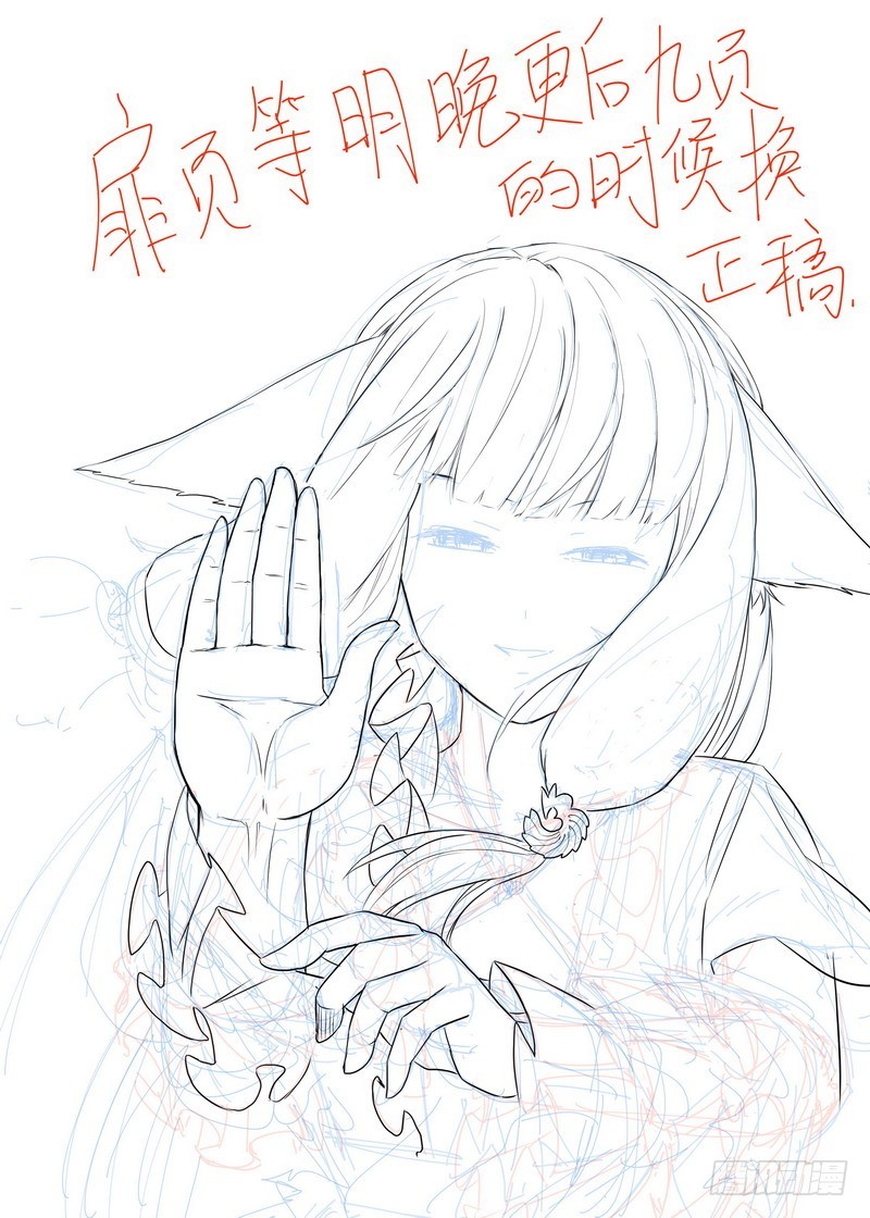 狐妖小紅娘 - 總141（上）·南國一夢 - 1