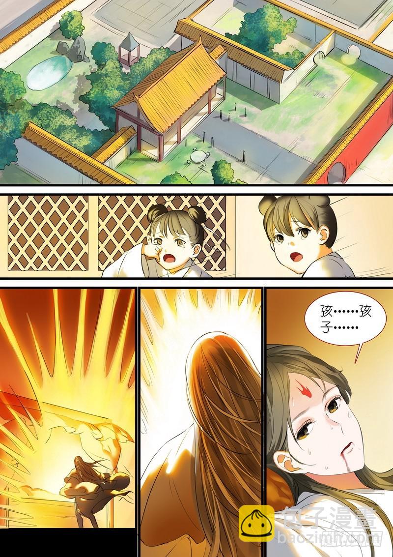 狐妖小紅娘 - 總188·笛去鞘空 - 2