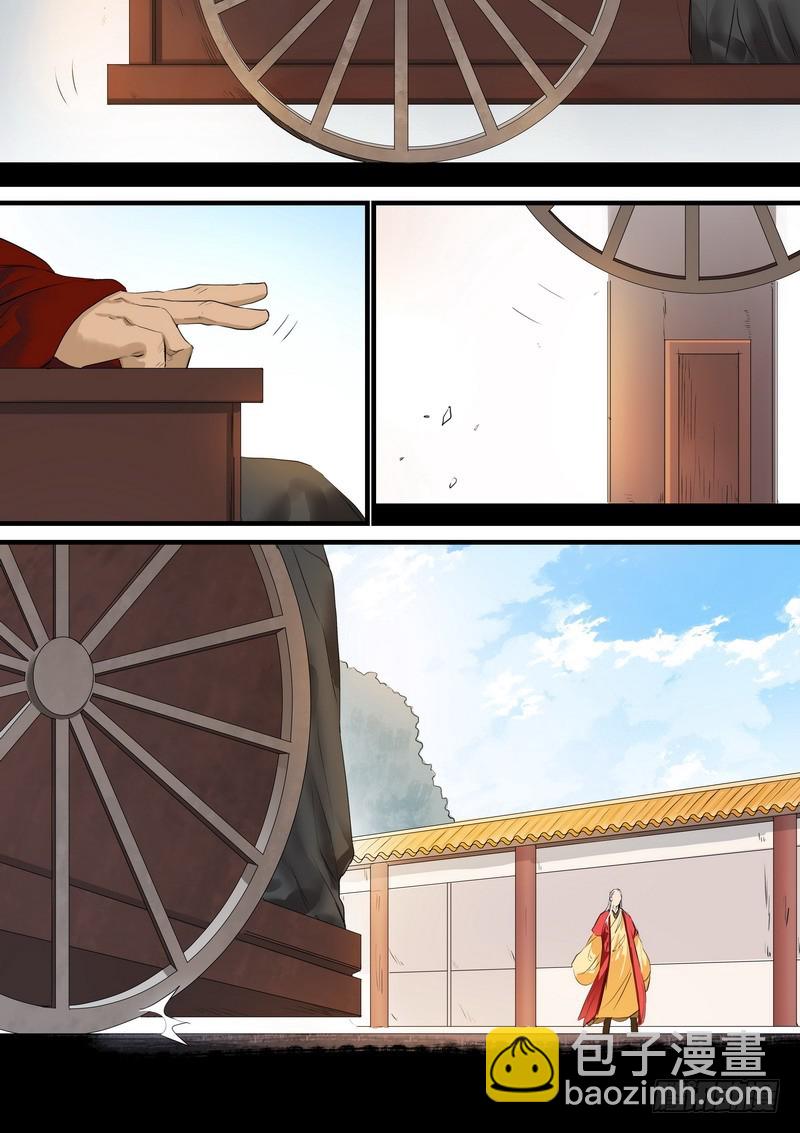 狐妖小紅娘 - 總192·彩蛋四 - 2