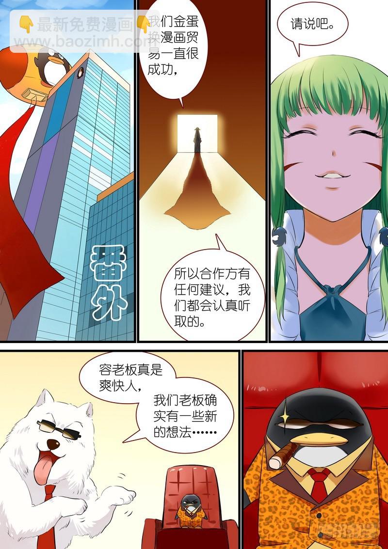 狐妖小紅娘 - 可恥的休刊番外 - 2