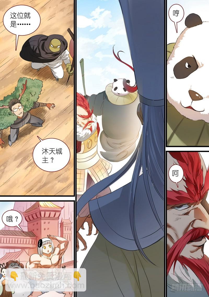 狐妖小紅娘 - 總246·沐天城主 - 2