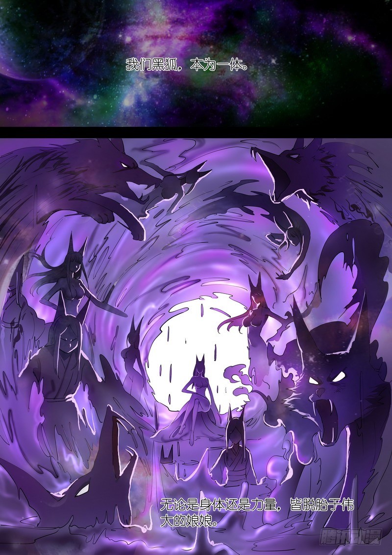 狐妖小紅娘 - 總270·大難不死 - 1