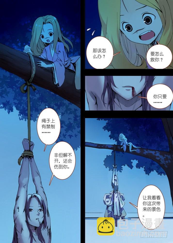 狐妖小紅娘 - 032·相視一笑輕王權(下) - 2