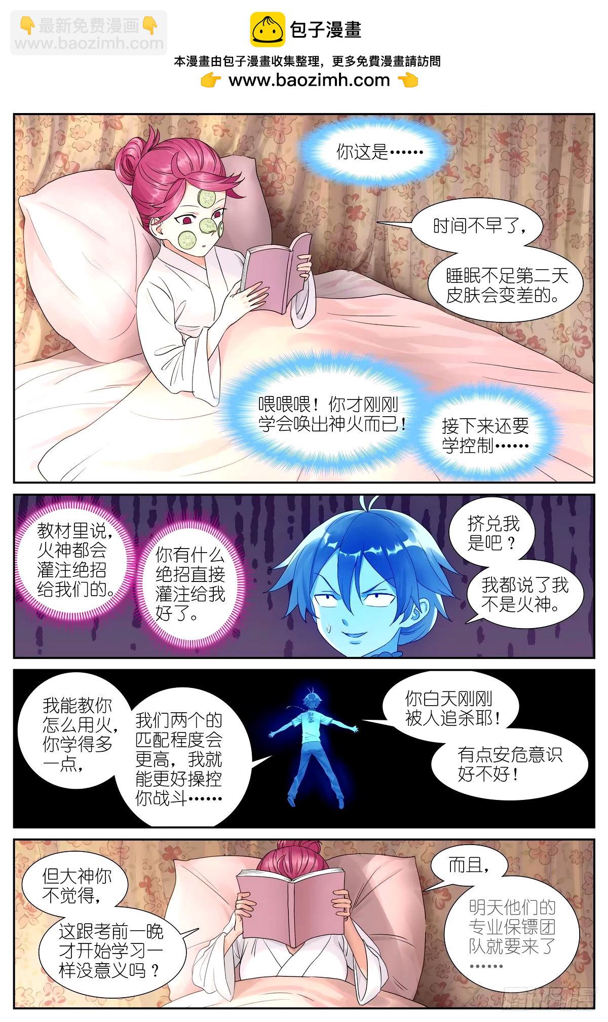 狐妖小紅娘 - 總531·專業團隊 - 2