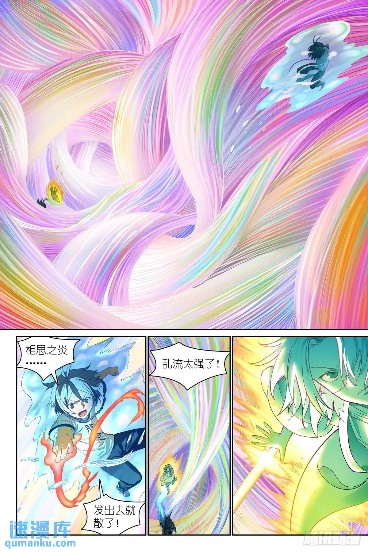 狐妖小紅娘 - 總557·來之不易黃泉水 - 1