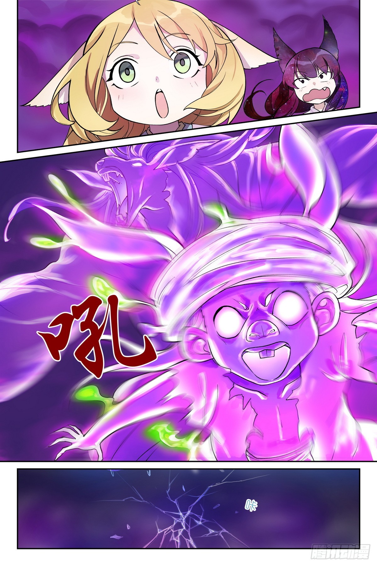 狐妖小紅娘 - 總596·你想當妖怪嗎？ - 1