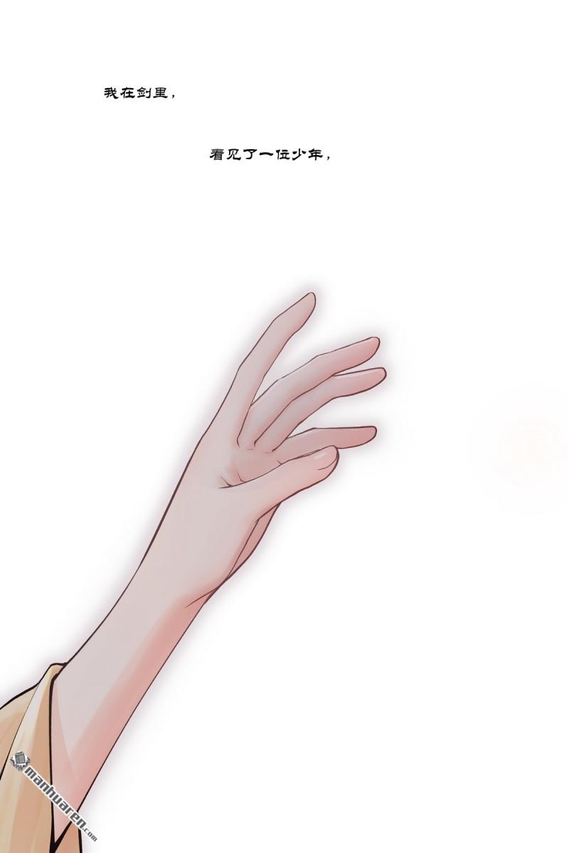 狐妖小紅娘 - 第614回 我會！ - 1