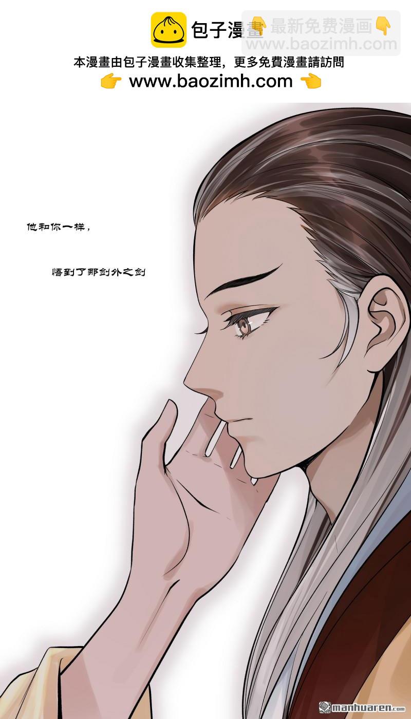 狐妖小紅娘 - 第614回 我會！ - 2