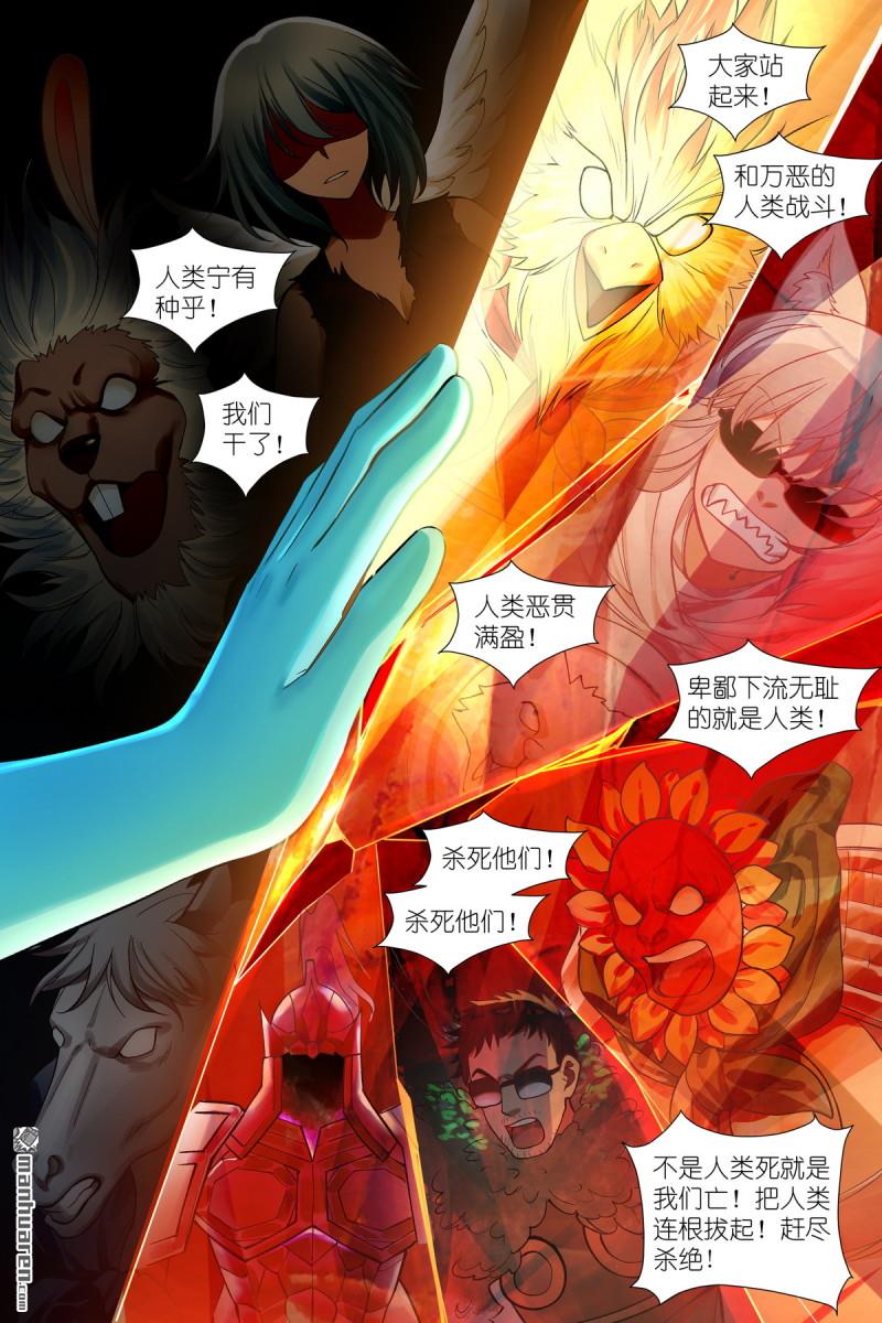狐妖小紅娘 - 第628回 思考得很深！ - 1