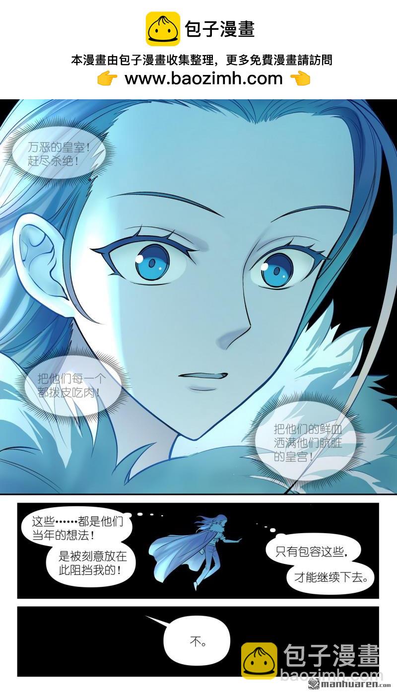 狐妖小紅娘 - 第628回 思考得很深！ - 2