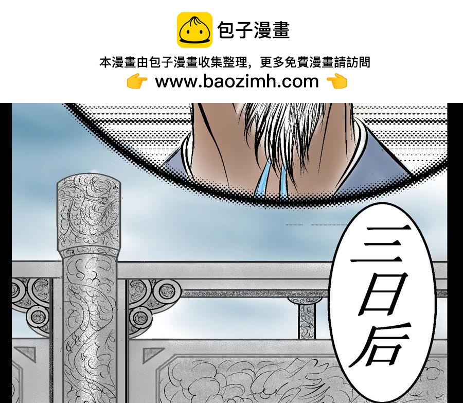 狐影奇談 - 2緣起-仁宗之死 - 2