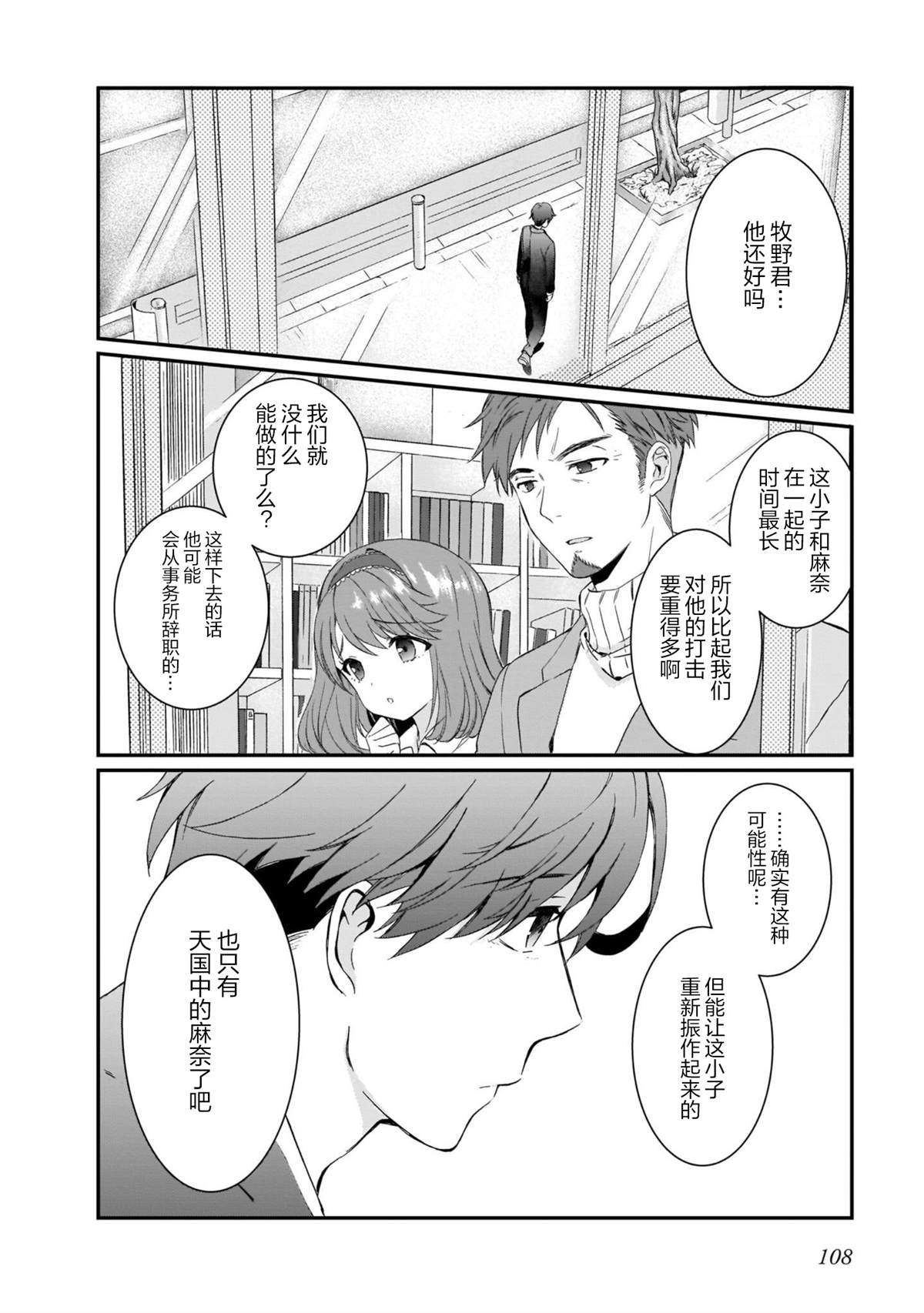 IDOLY PRIDE Beginning of Lodestar - 第14話 - 2