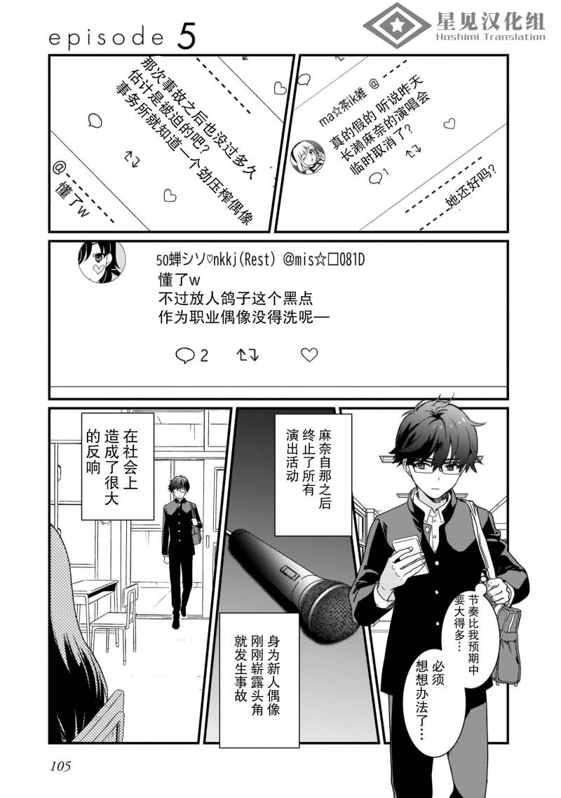 IDOLY PRIDE Beginning of Lodestar - 第5話 - 1