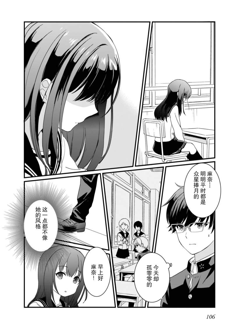 IDOLY PRIDE Beginning of Lodestar - 第5話 - 2