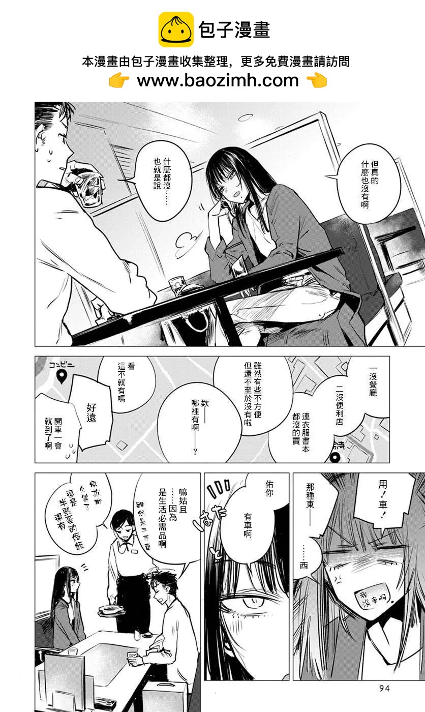 imaginary - 第04話 - 2