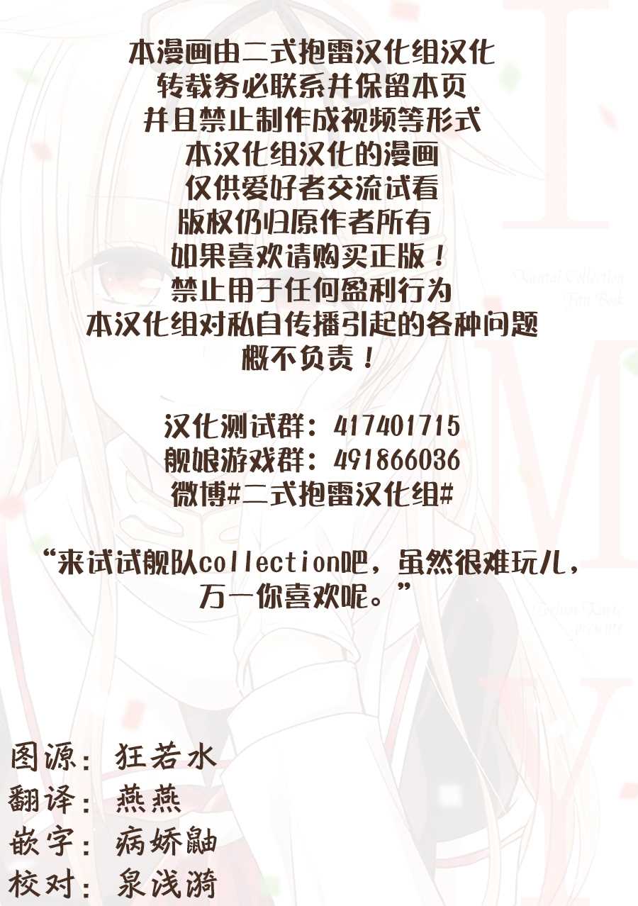 IMY - 第1話 - 2