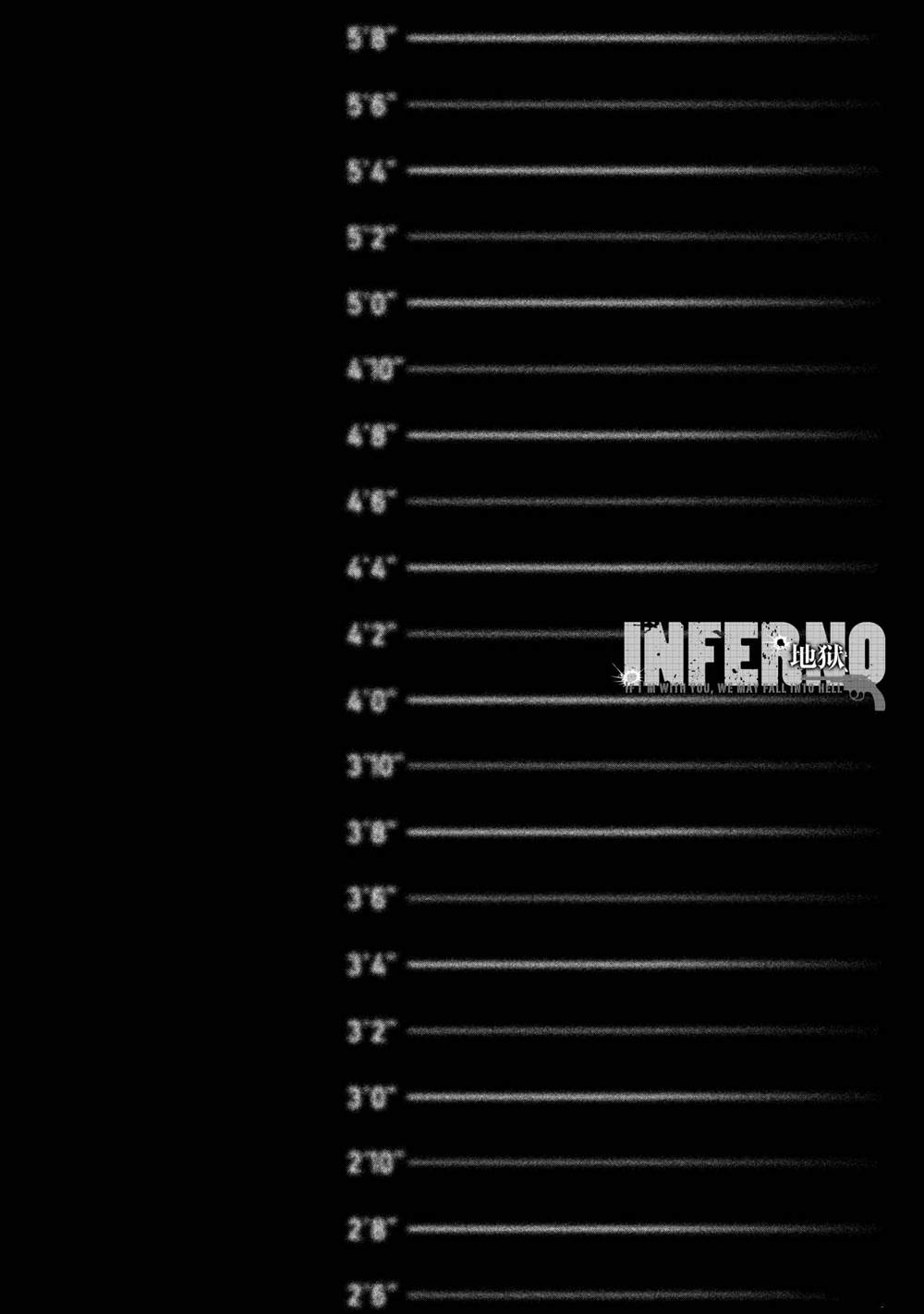 INFERNO地獄 - 第17話 - 2