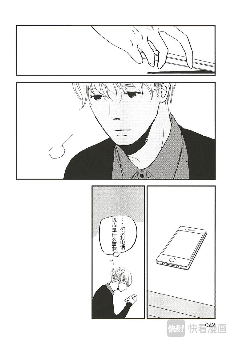 IN THE APARTMENT - 第五話 - 2