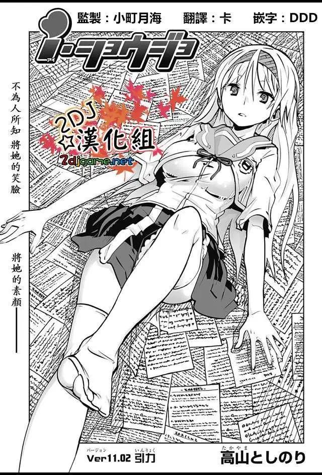 I少女 - 第31回 - 1