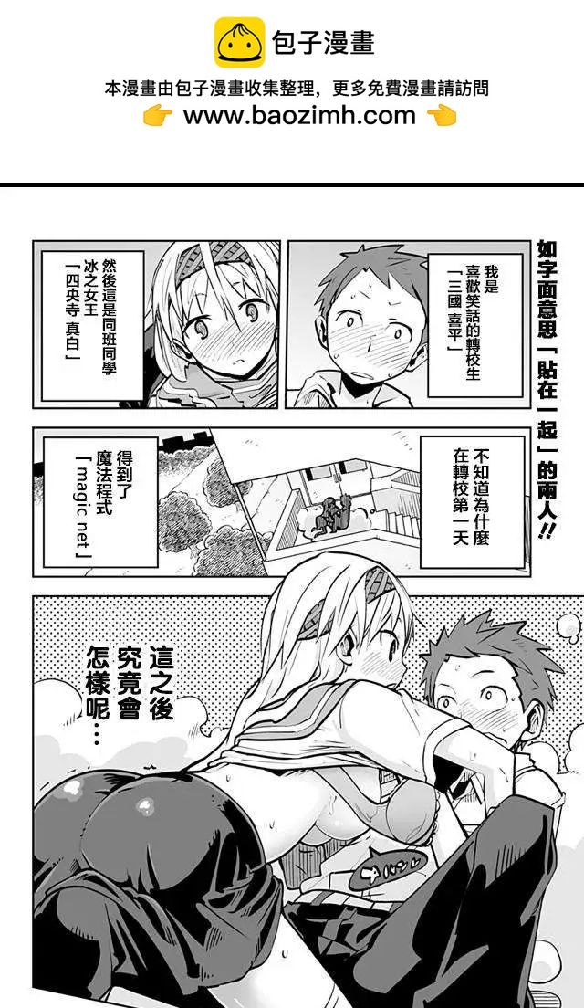 I少女 - 第31回 - 2