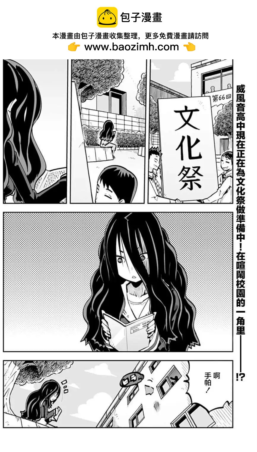 I少女 - 第33回 - 2