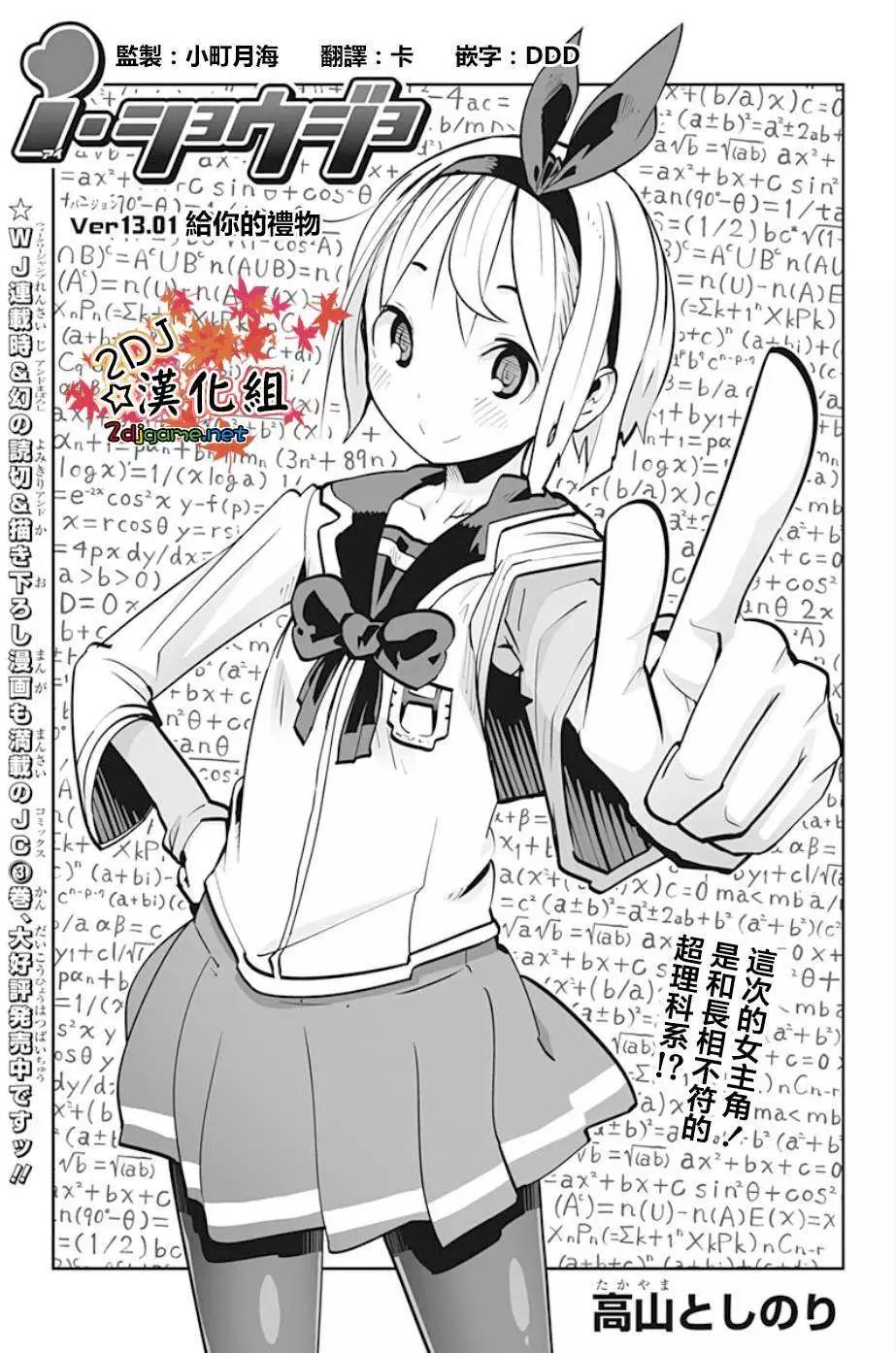 I少女 - 第36回 - 1