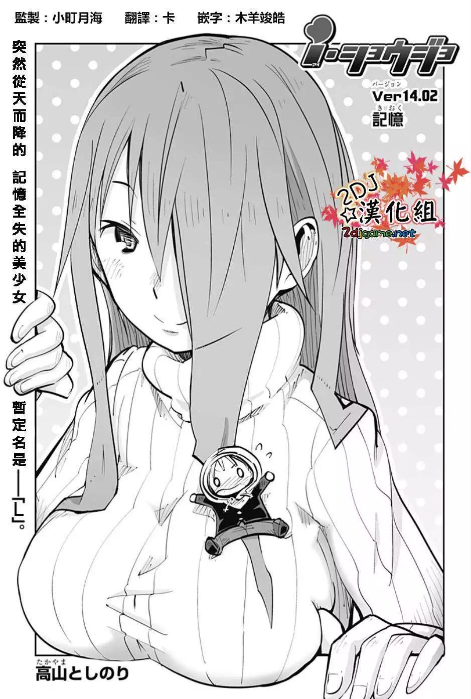 I少女 - 第39回 - 1