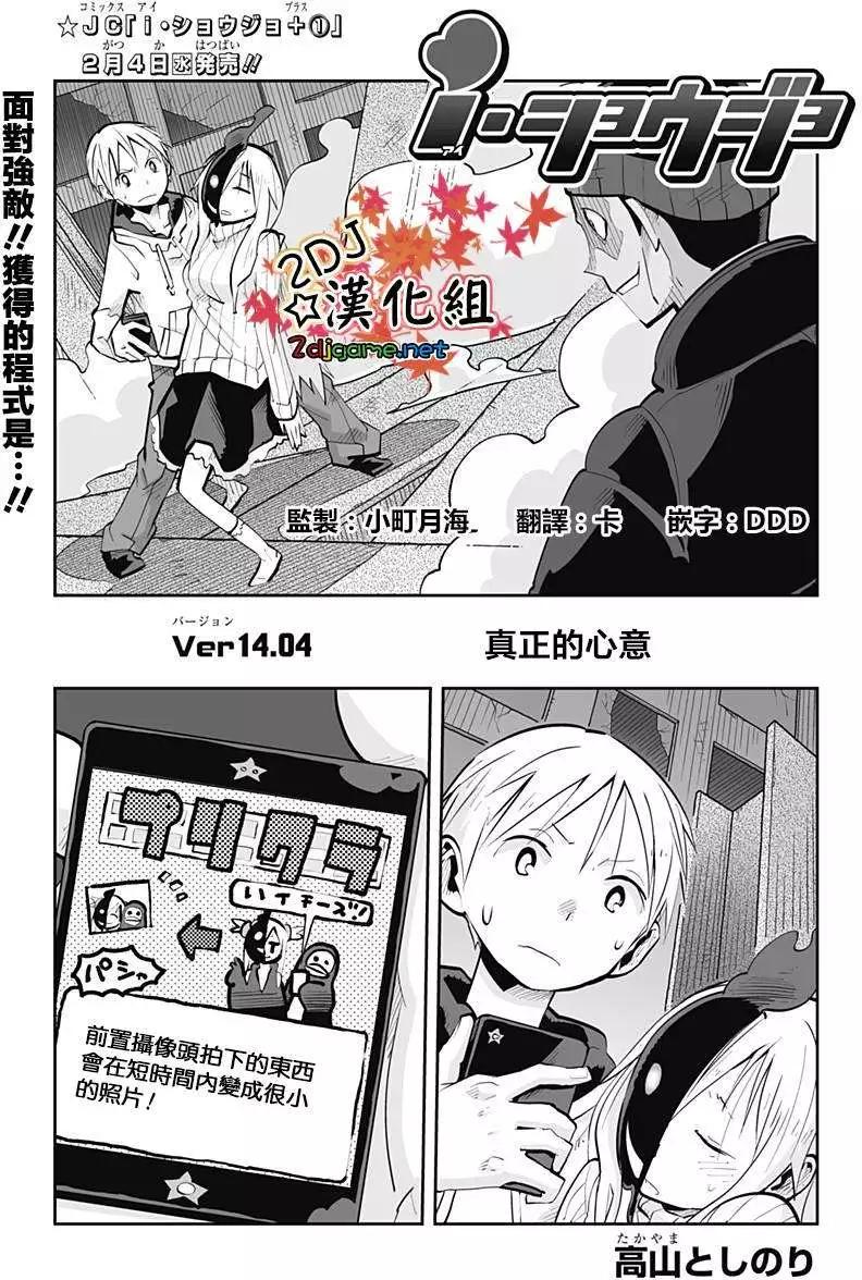 I少女 - 第41回 - 1