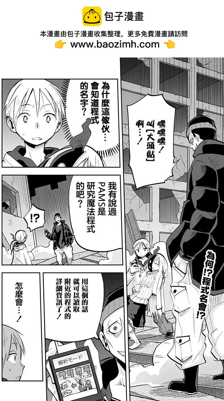 I少女 - 第41回 - 2