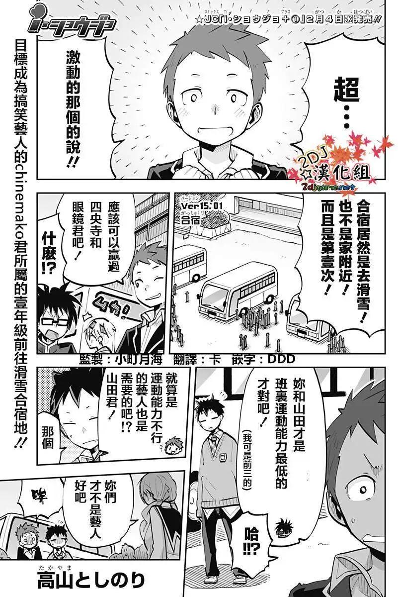 I少女 - 第42回 - 1