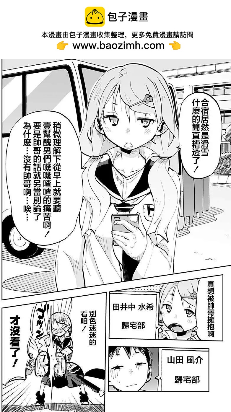 I少女 - 第42回 - 2