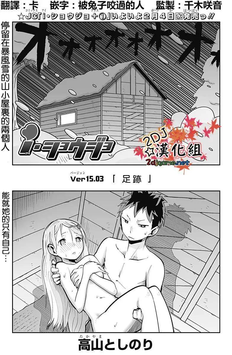 I少女 - 第44回 - 1