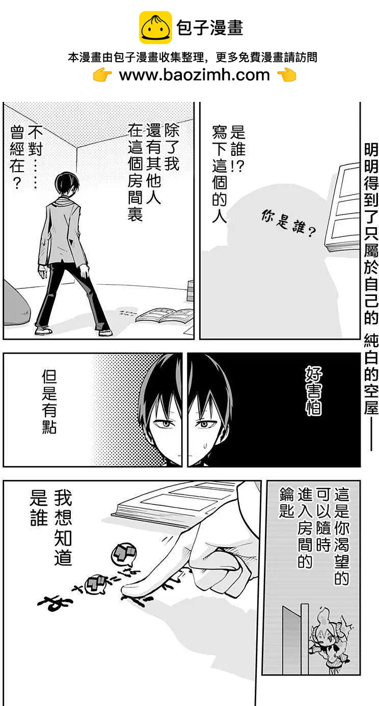 I少女 - 第48回 - 2
