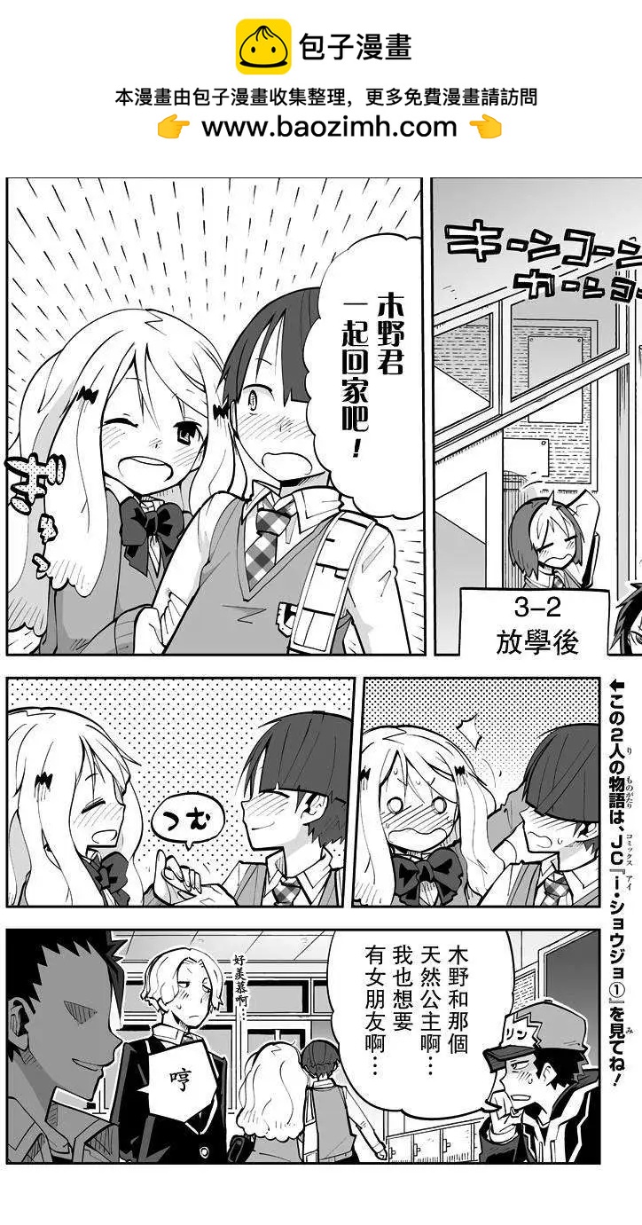 I少女 - 第52回 - 2